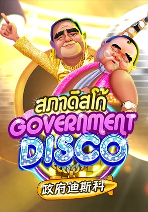 government-disco-practice