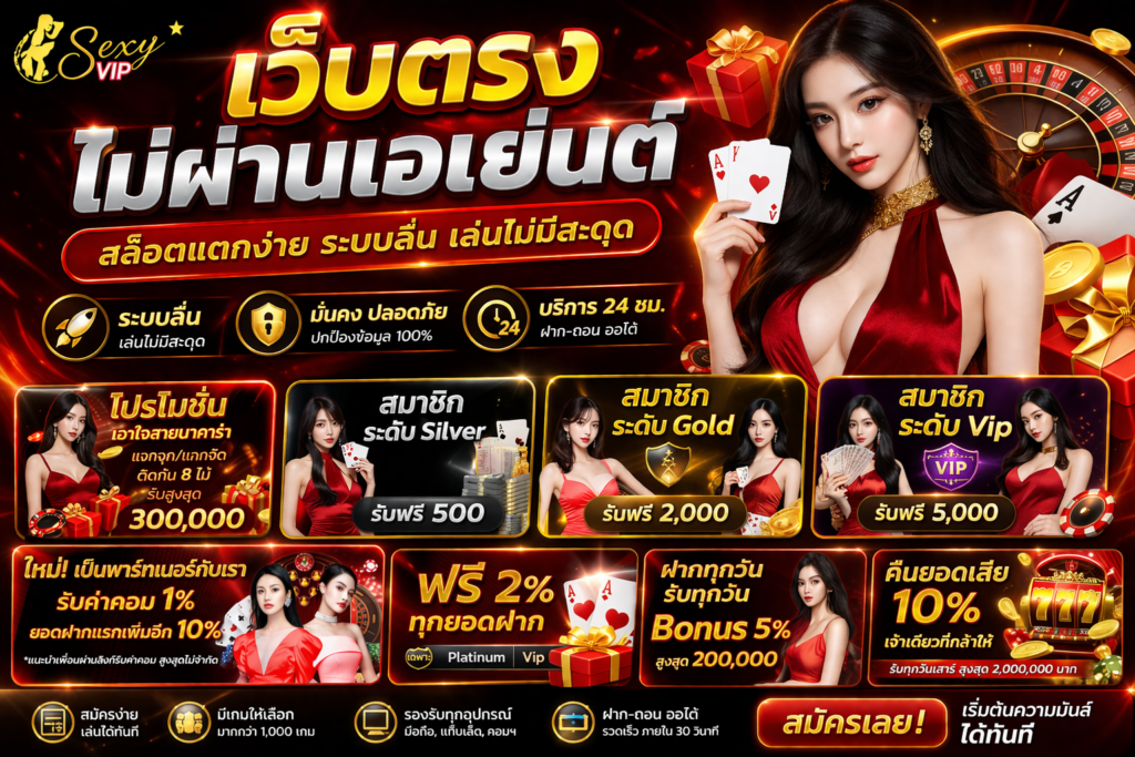 sexyvip-promotion